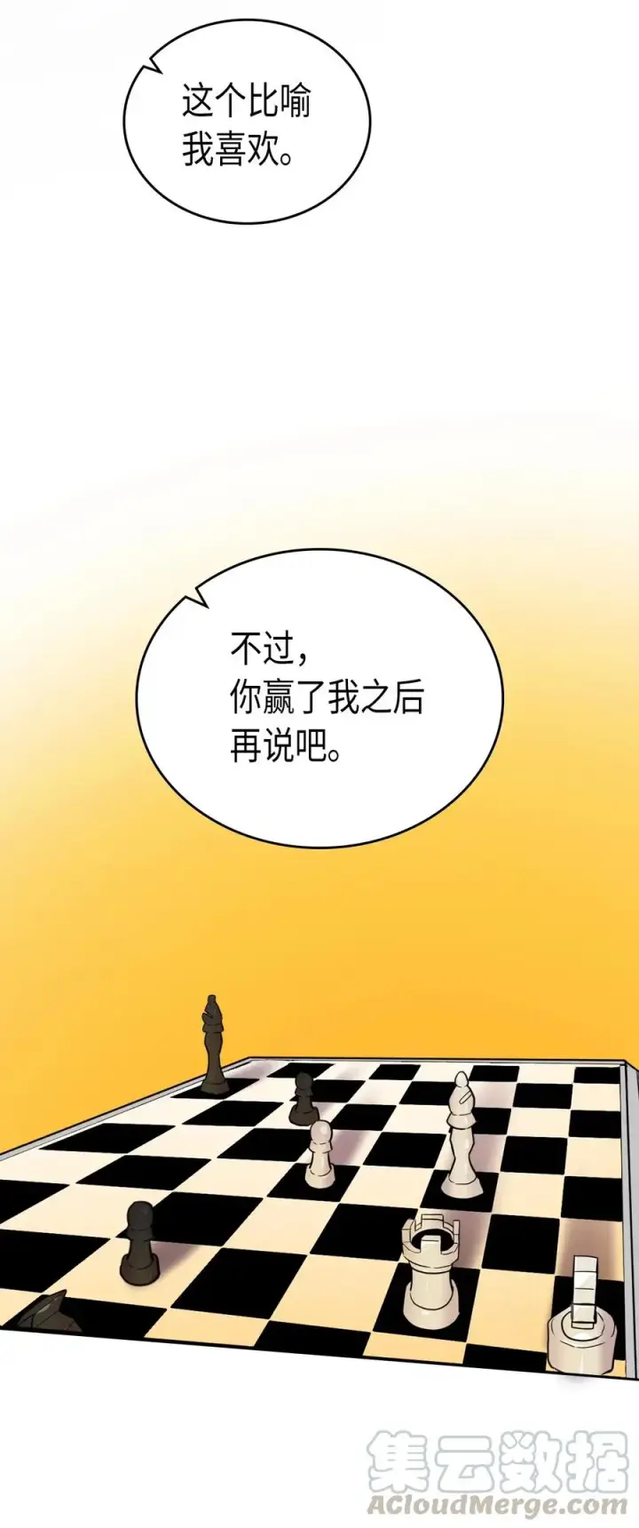 漫画《归还者的魔法要特别》044 44第57张图