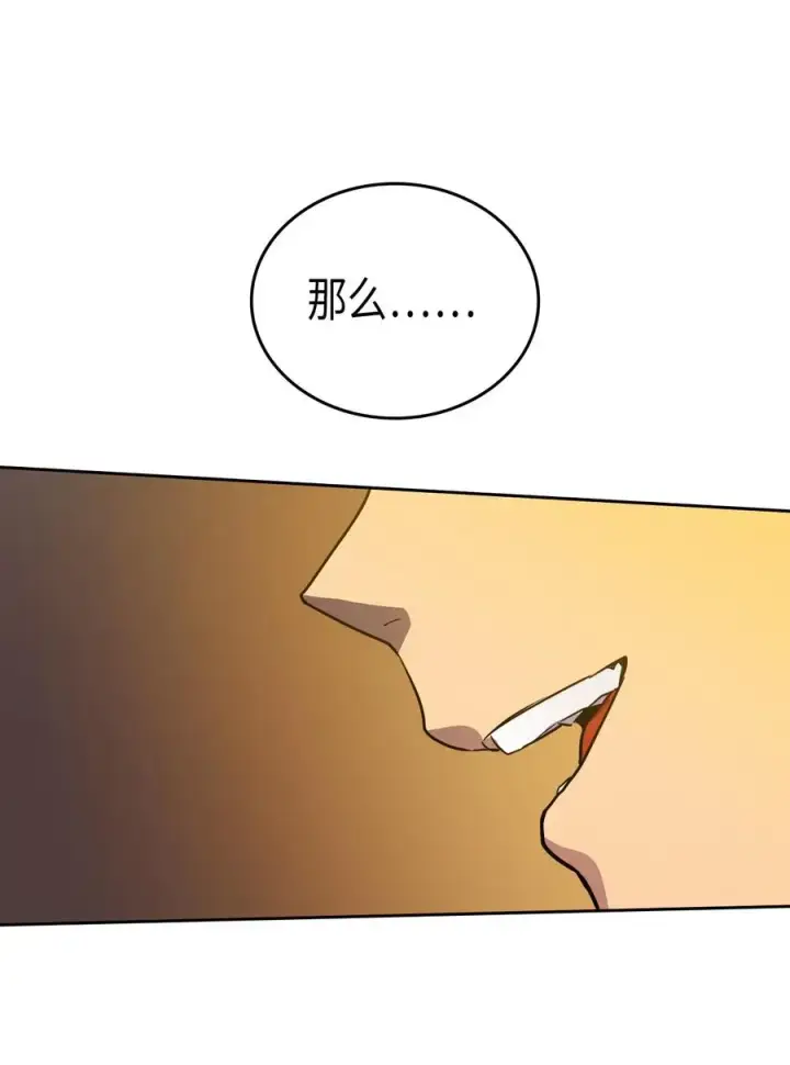 漫画《归还者的魔法要特别》044 44第58张图