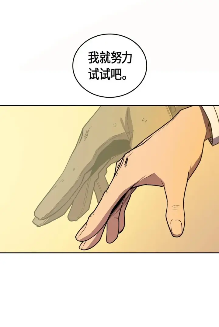 漫画《归还者的魔法要特别》044 44第60张图