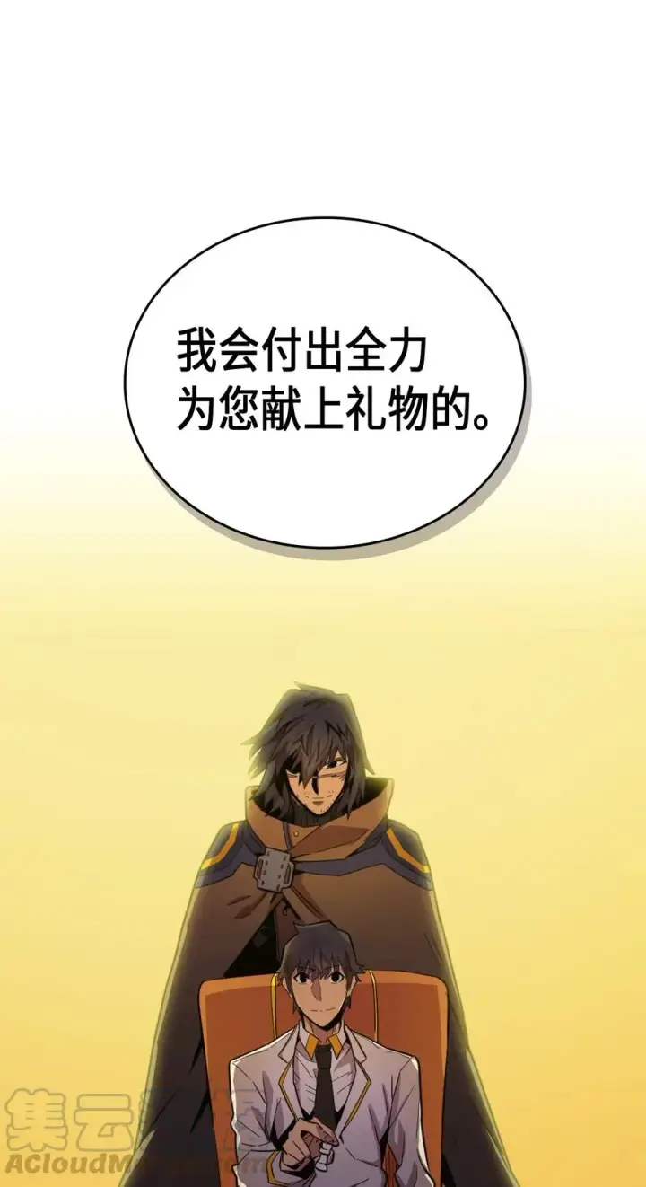 漫画《归还者的魔法要特别》044 44第61张图