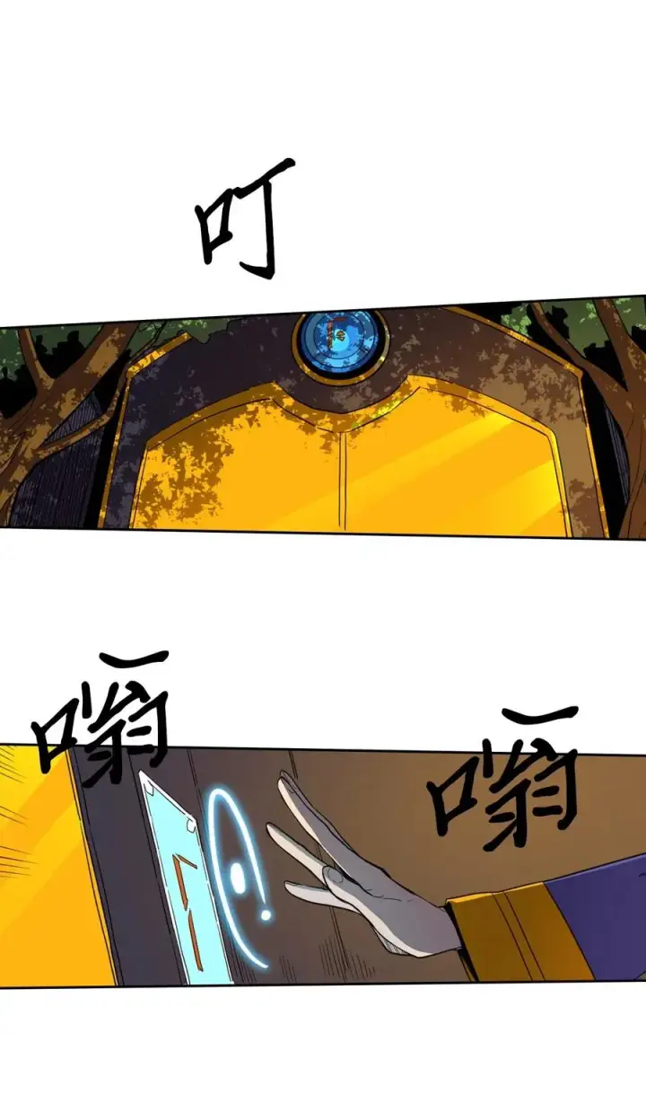漫画《归还者的魔法要特别》044 44第7张图