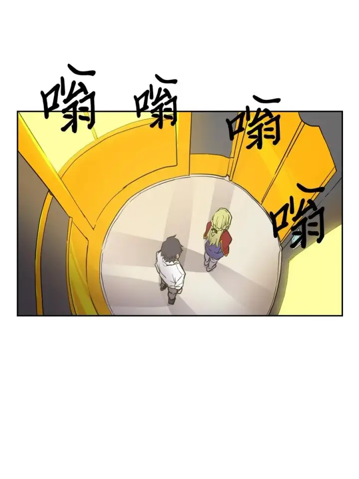 漫画《归还者的魔法要特别》044 44第8张图