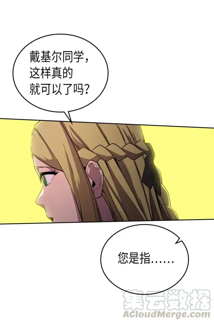 漫画《归还者的魔法要特别》044 44第9张图