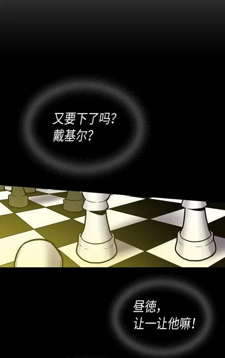《归还者的魔法要特别》045 45图10