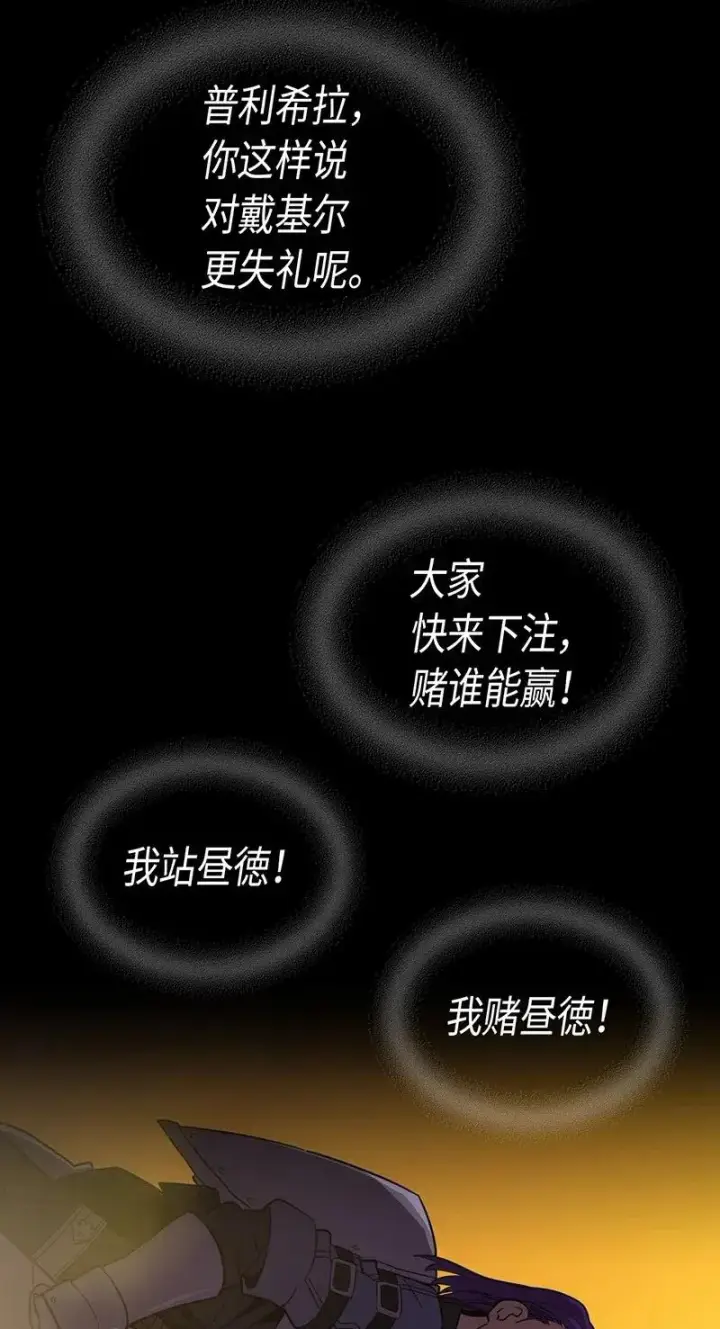 《归还者的魔法要特别》045 45图11