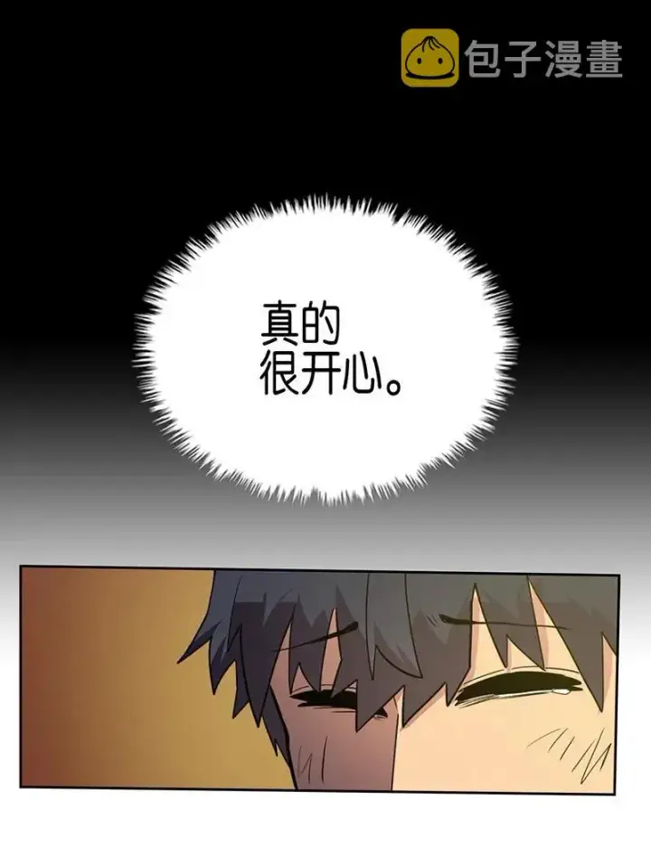 《归还者的魔法要特别》045 45图14