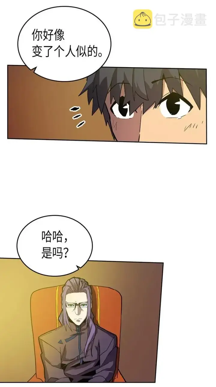 《归还者的魔法要特别》045 45图15