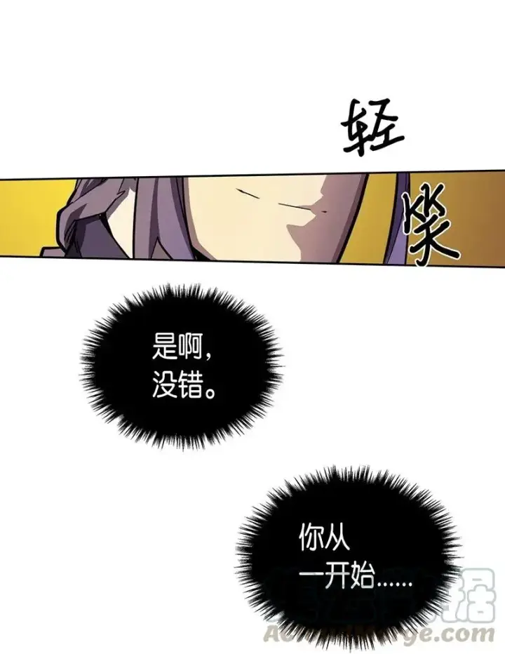 《归还者的魔法要特别》045 45图17