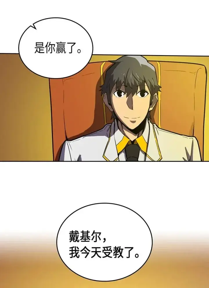 《归还者的魔法要特别》045 45图22