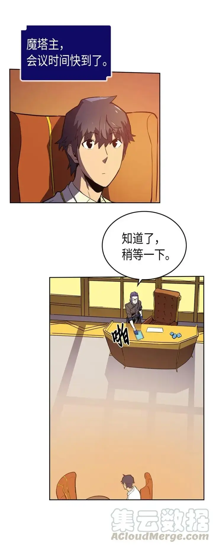 《归还者的魔法要特别》045 45图25