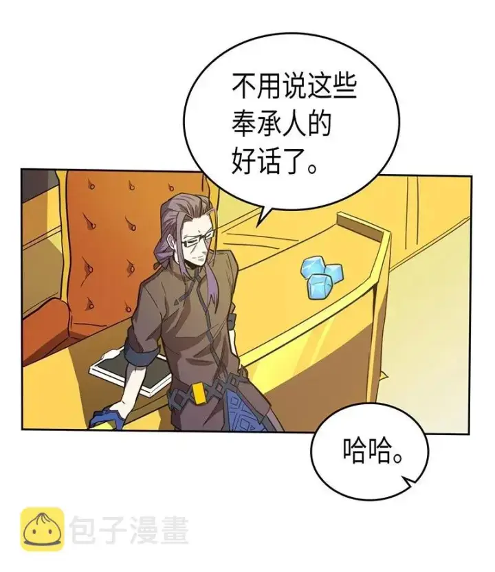 《归还者的魔法要特别》045 45图27