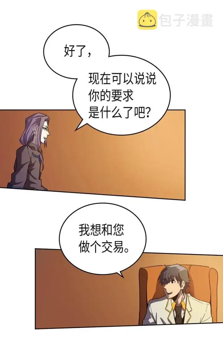 《归还者的魔法要特别》045 45图28