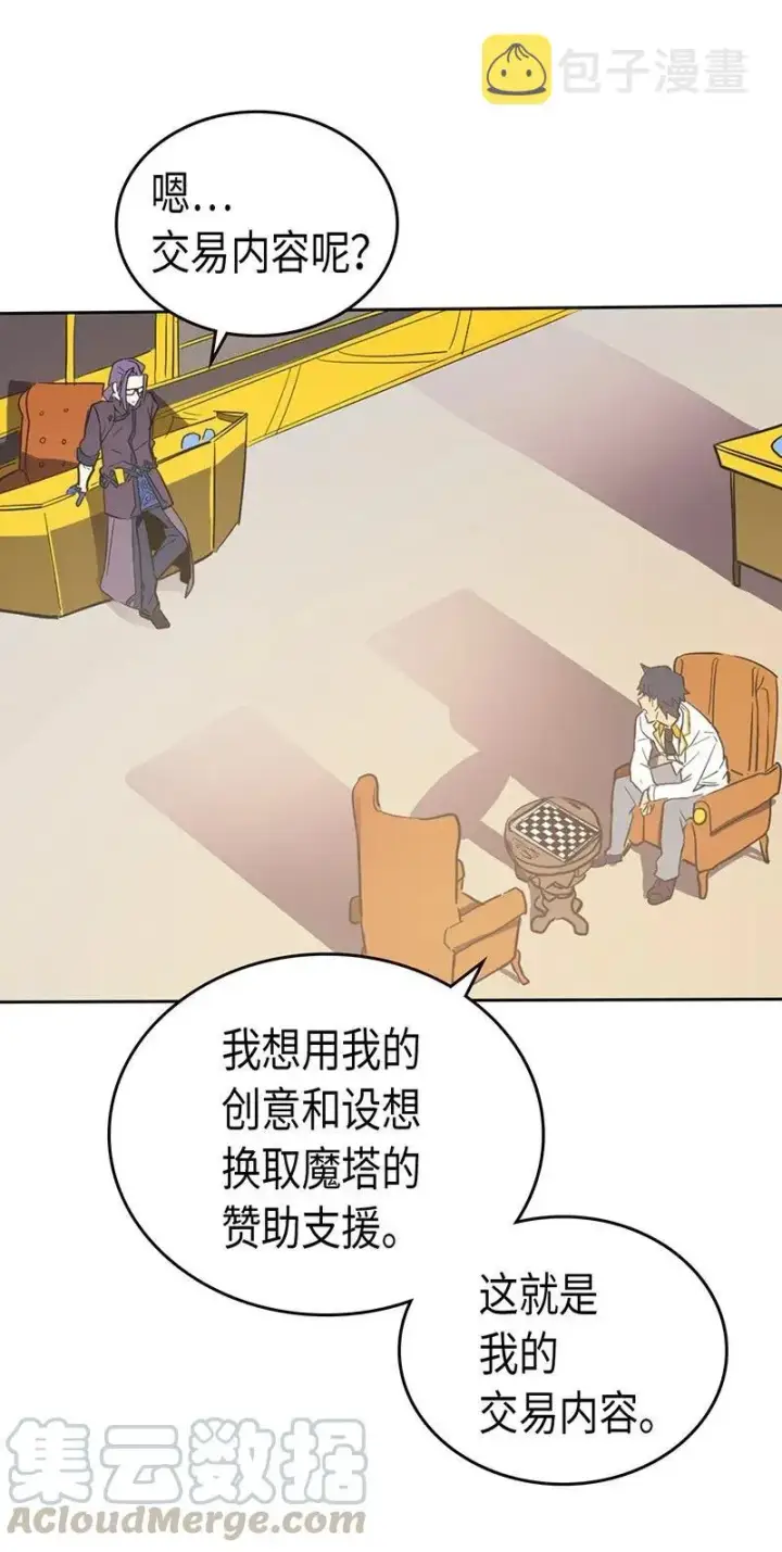 《归还者的魔法要特别》045 45图29