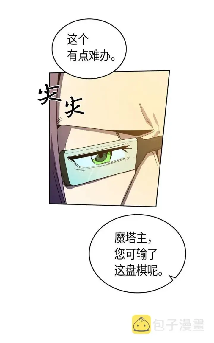 《归还者的魔法要特别》045 45图30