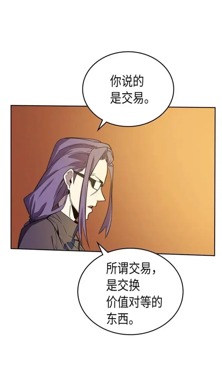 《归还者的魔法要特别》045 45图31