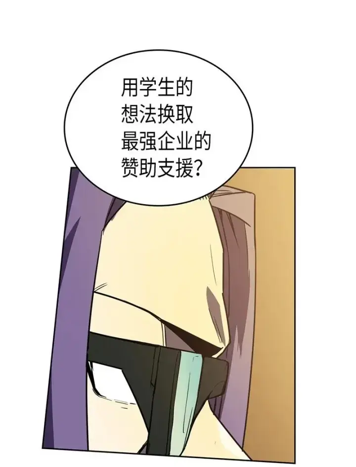 《归还者的魔法要特别》045 45图32