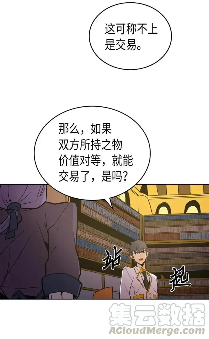 《归还者的魔法要特别》045 45图33