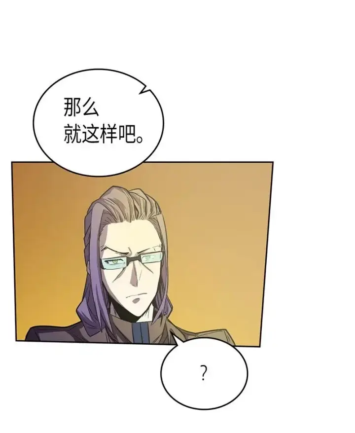 《归还者的魔法要特别》045 45图34