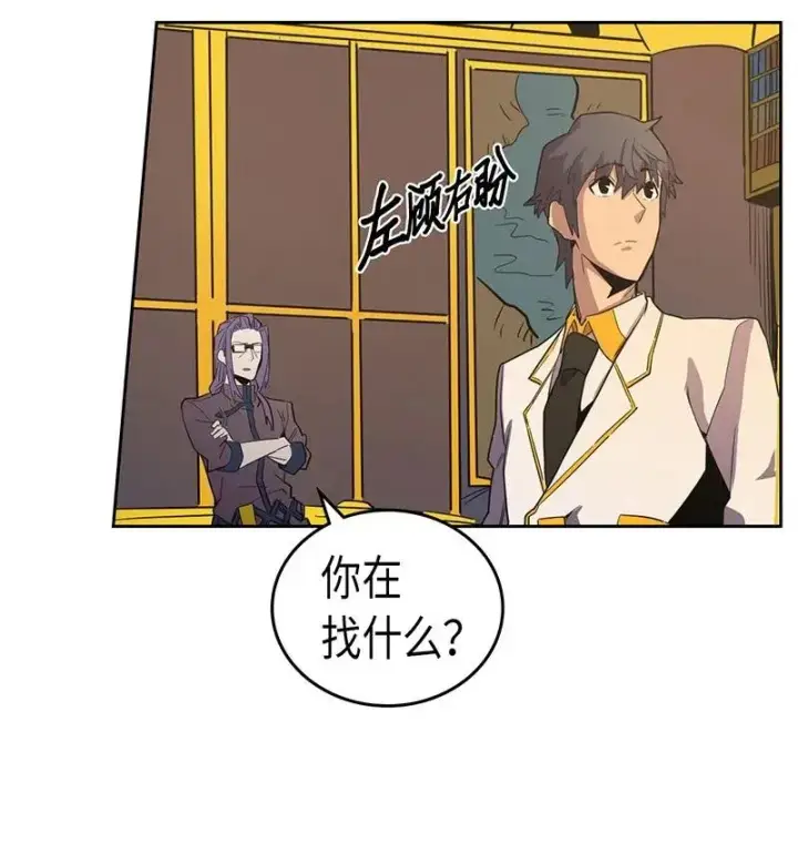 《归还者的魔法要特别》045 45图35