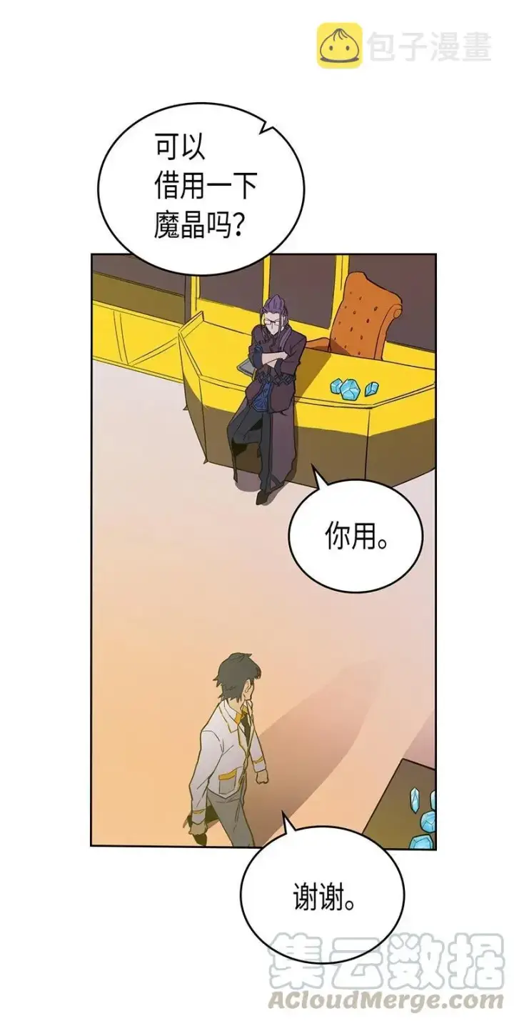 《归还者的魔法要特别》045 45图37