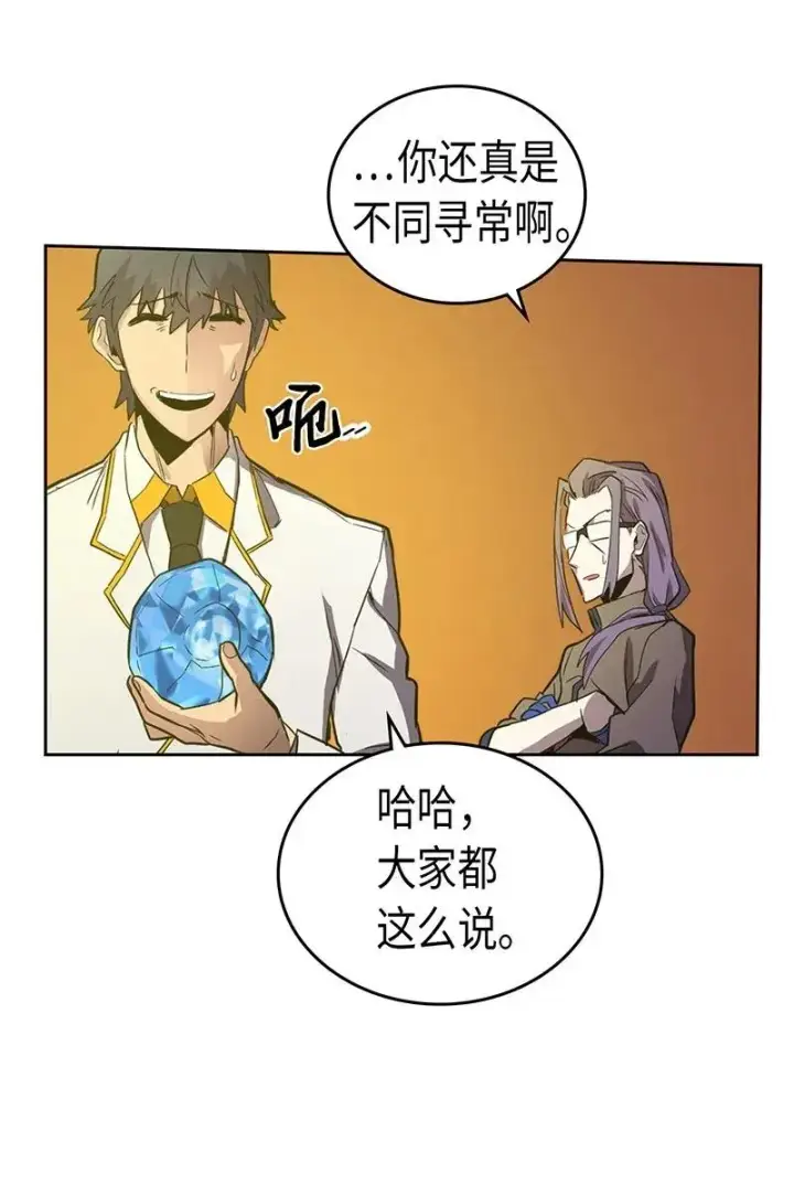 《归还者的魔法要特别》045 45图39