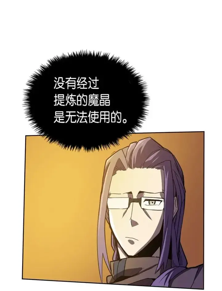 《归还者的魔法要特别》045 45图40