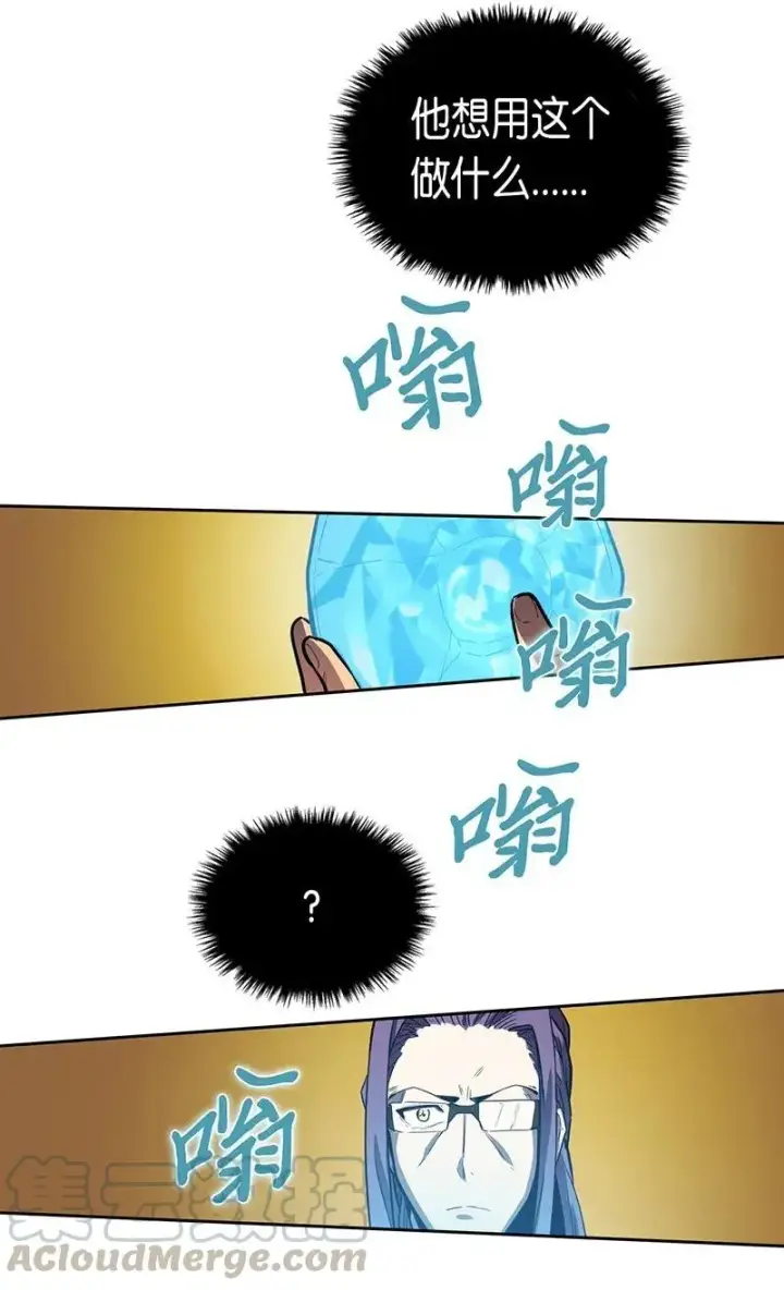 《归还者的魔法要特别》045 45图41
