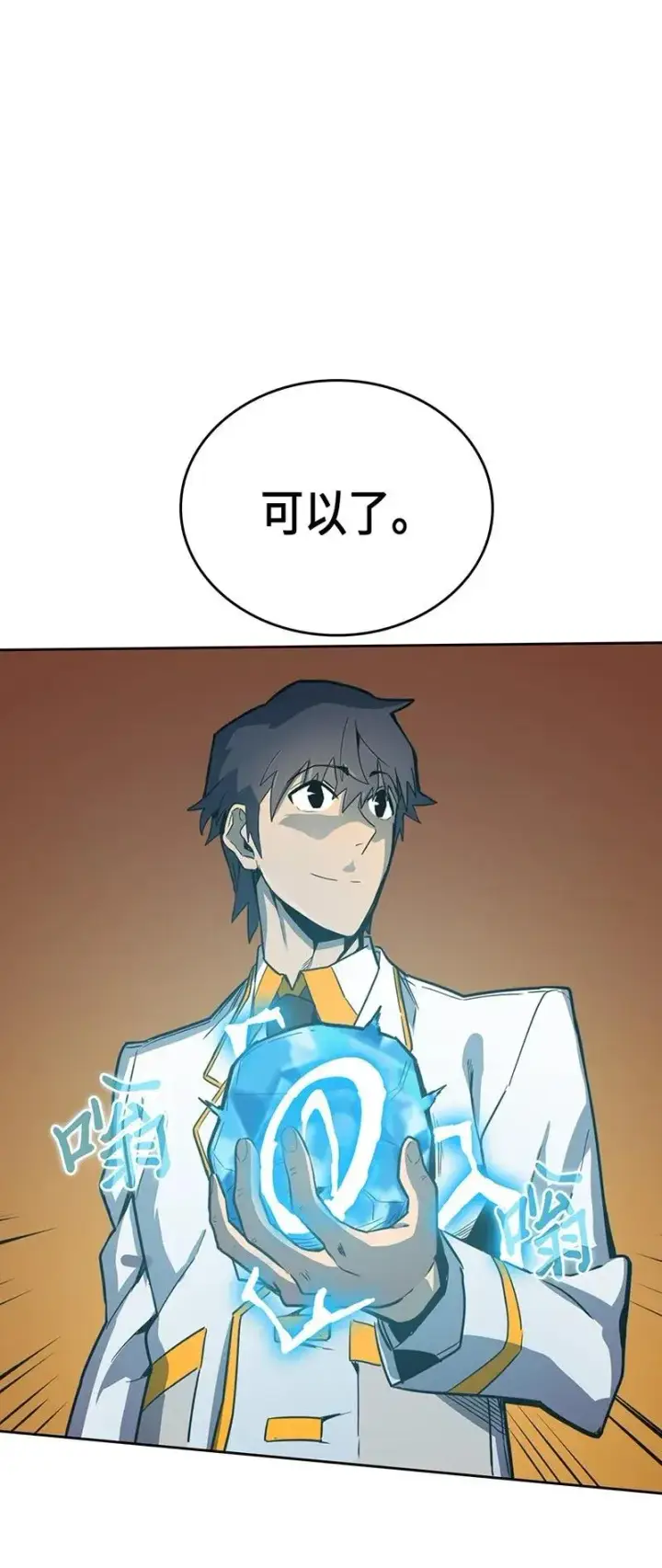 《归还者的魔法要特别》045 45图44