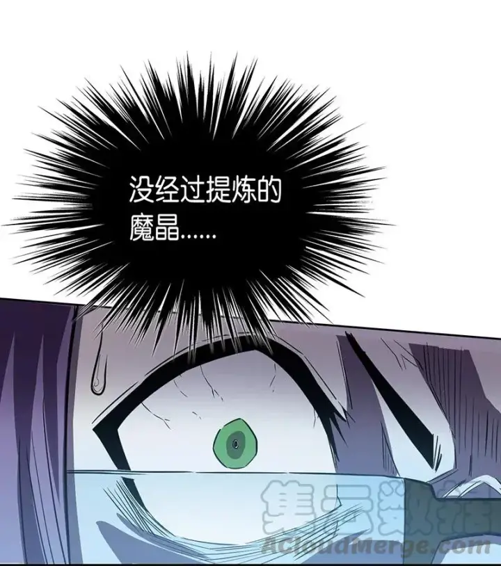 《归还者的魔法要特别》045 45图45