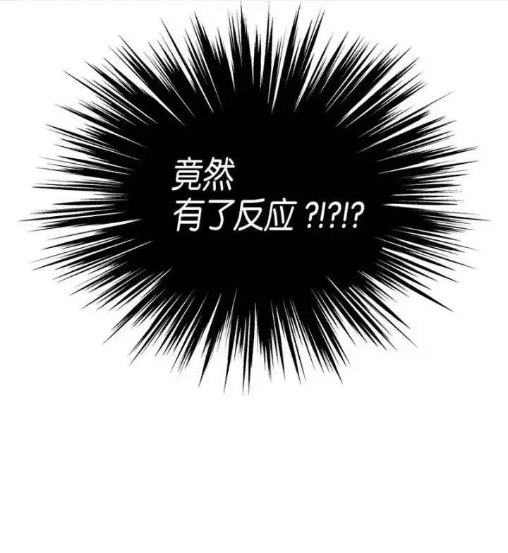 《归还者的魔法要特别》045 45图46
