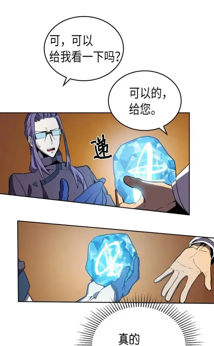 《归还者的魔法要特别》045 45图47