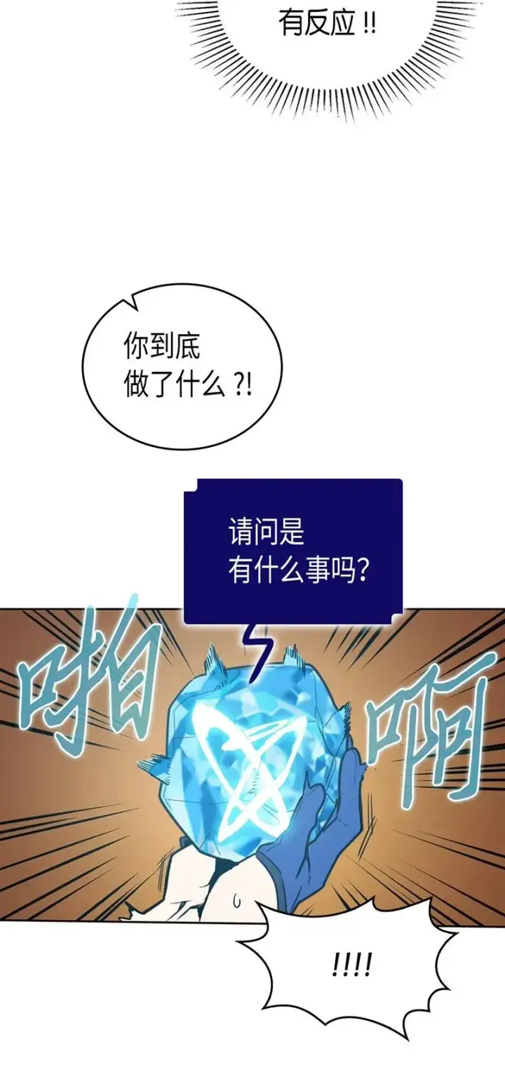 《归还者的魔法要特别》045 45图48