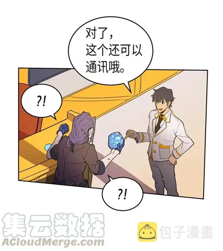 《归还者的魔法要特别》045 45图49