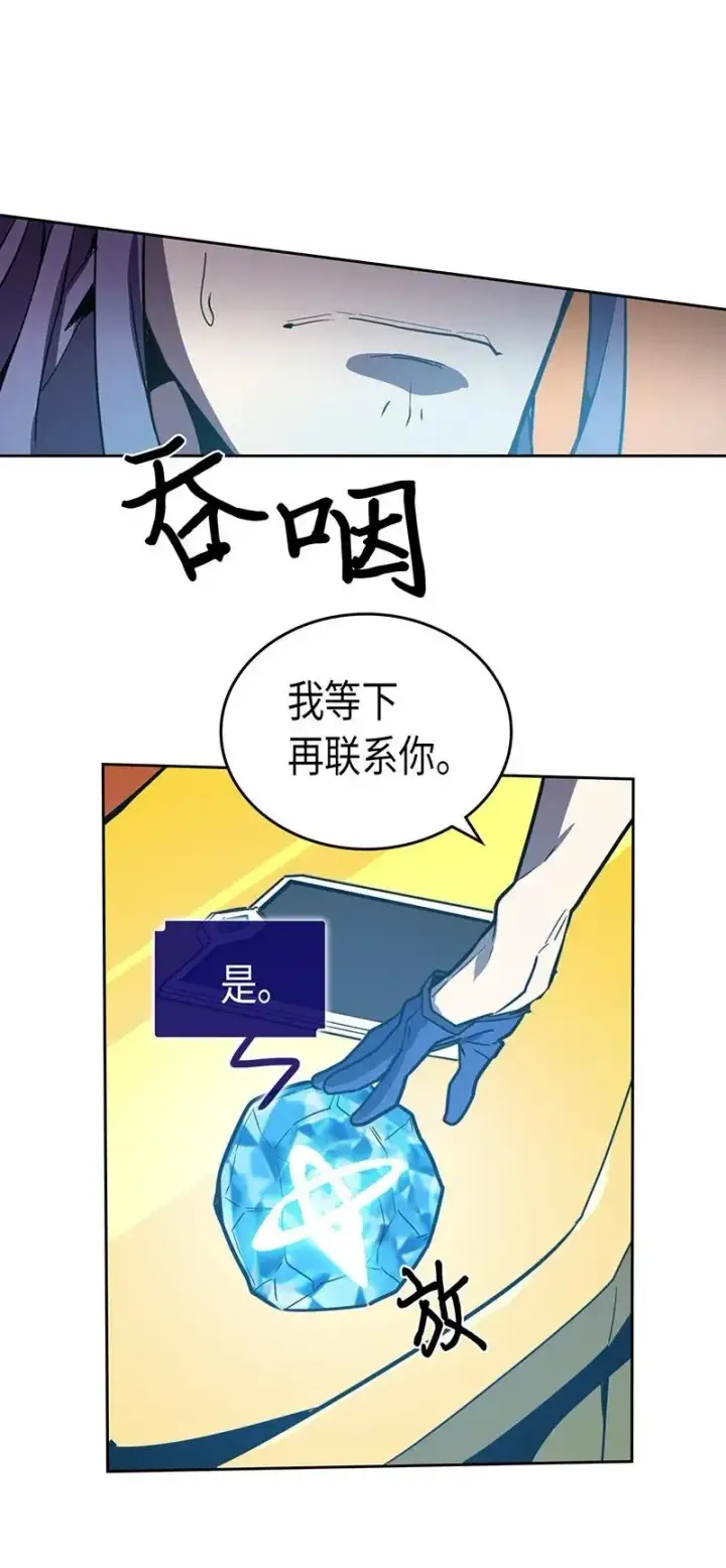 《归还者的魔法要特别》045 45图51