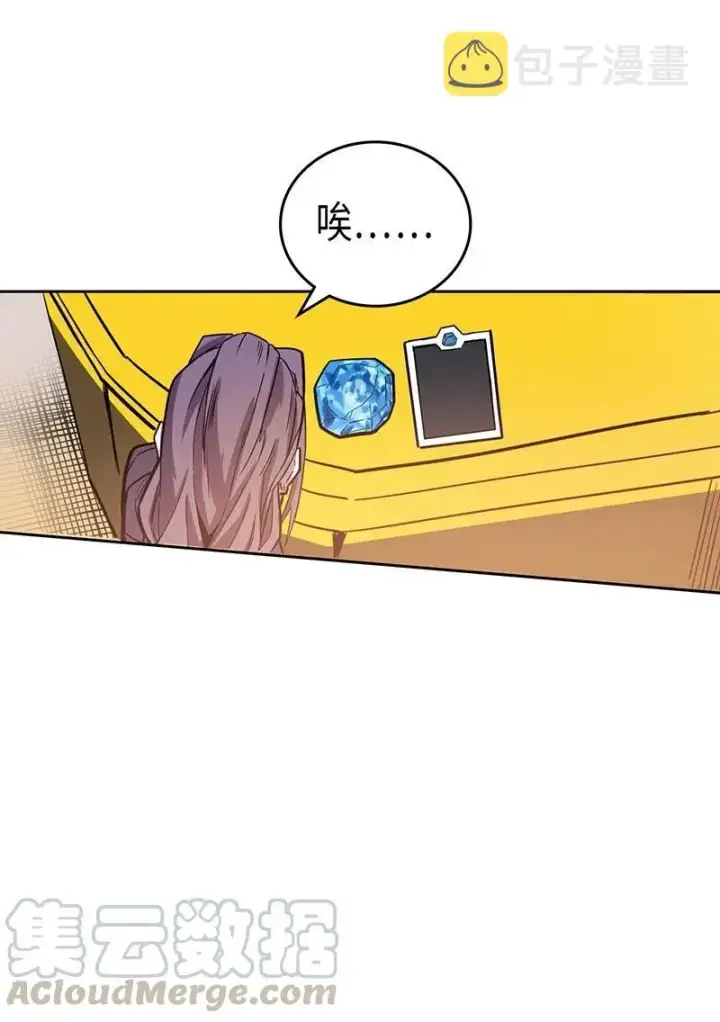 《归还者的魔法要特别》045 45图53