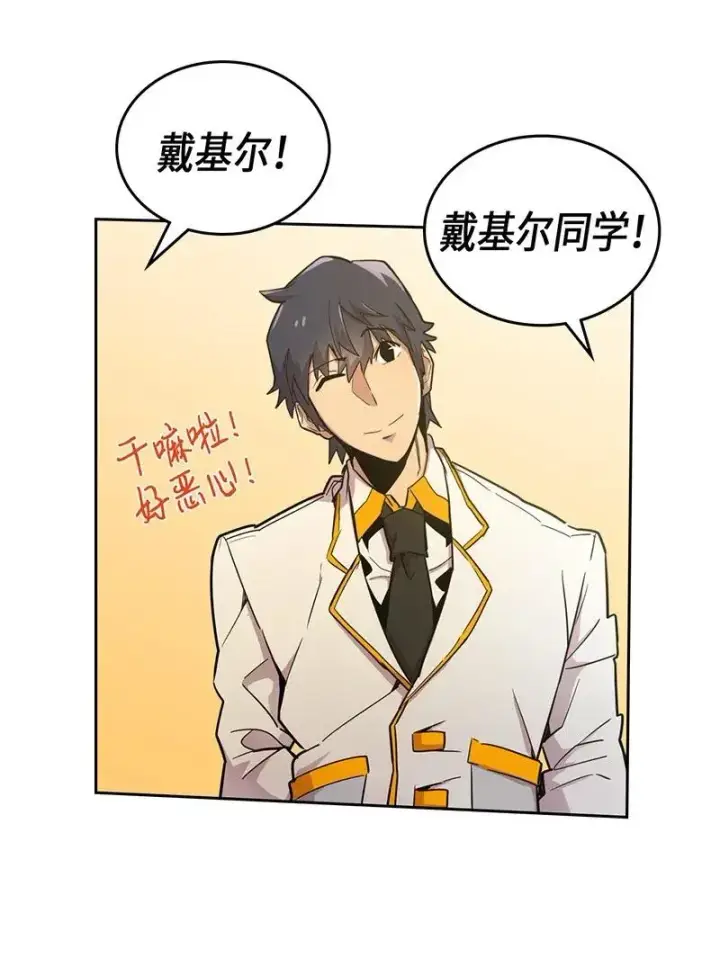 《归还者的魔法要特别》045 45图58