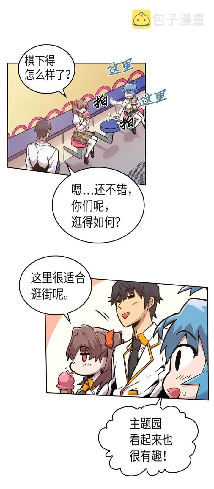 《归还者的魔法要特别》045 45图59