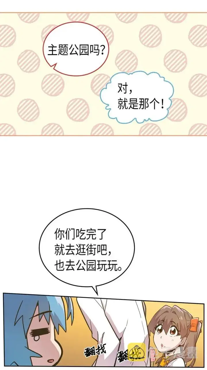 《归还者的魔法要特别》045 45图60