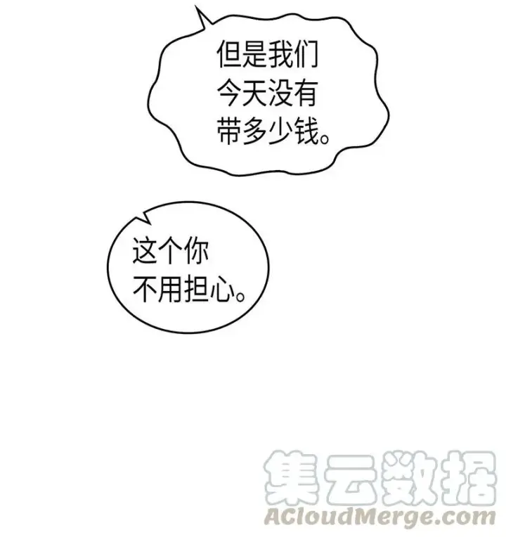 《归还者的魔法要特别》045 45图61