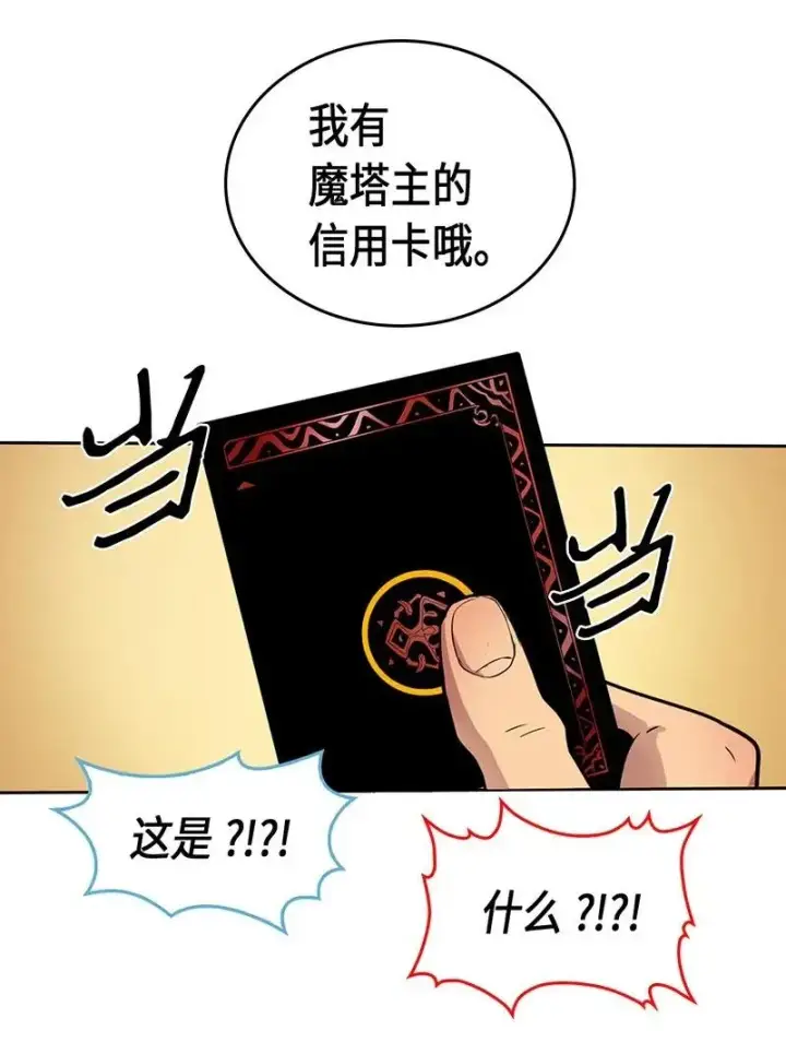 《归还者的魔法要特别》045 45图62