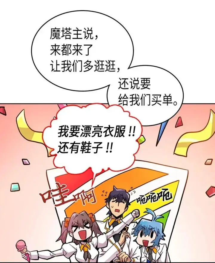 《归还者的魔法要特别》045 45图63