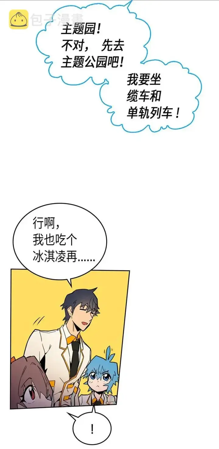 《归还者的魔法要特别》045 45图64