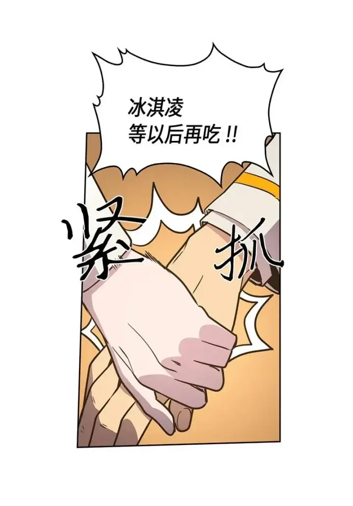 《归还者的魔法要特别》045 45图66