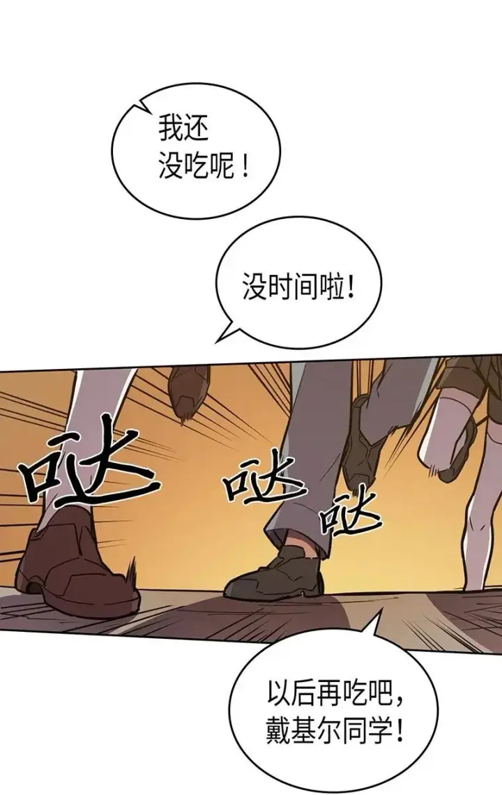 《归还者的魔法要特别》045 45图67