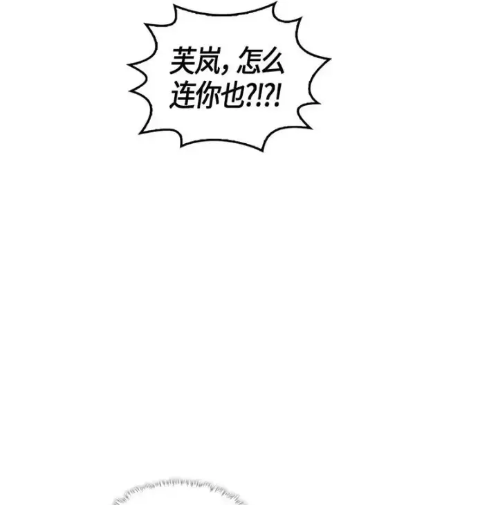 《归还者的魔法要特别》045 45图68