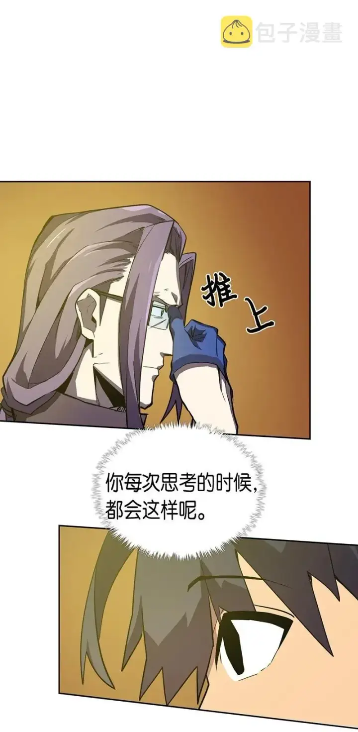《归还者的魔法要特别》045 45图7