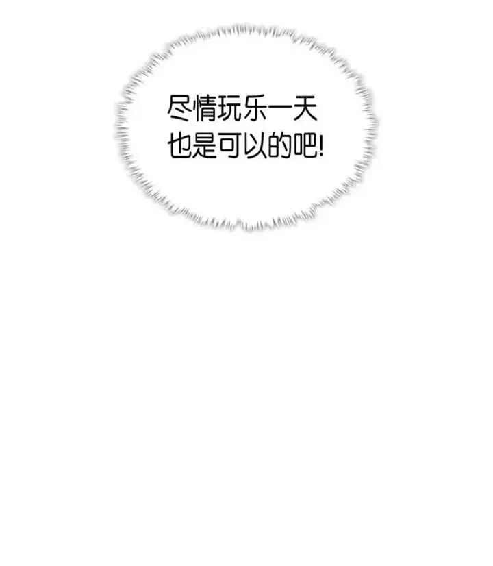 《归还者的魔法要特别》045 45图70