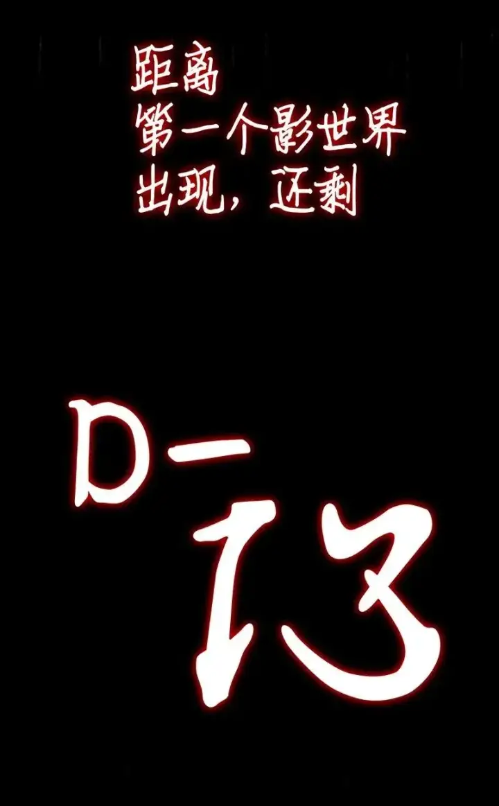 《归还者的魔法要特别》045 45图72