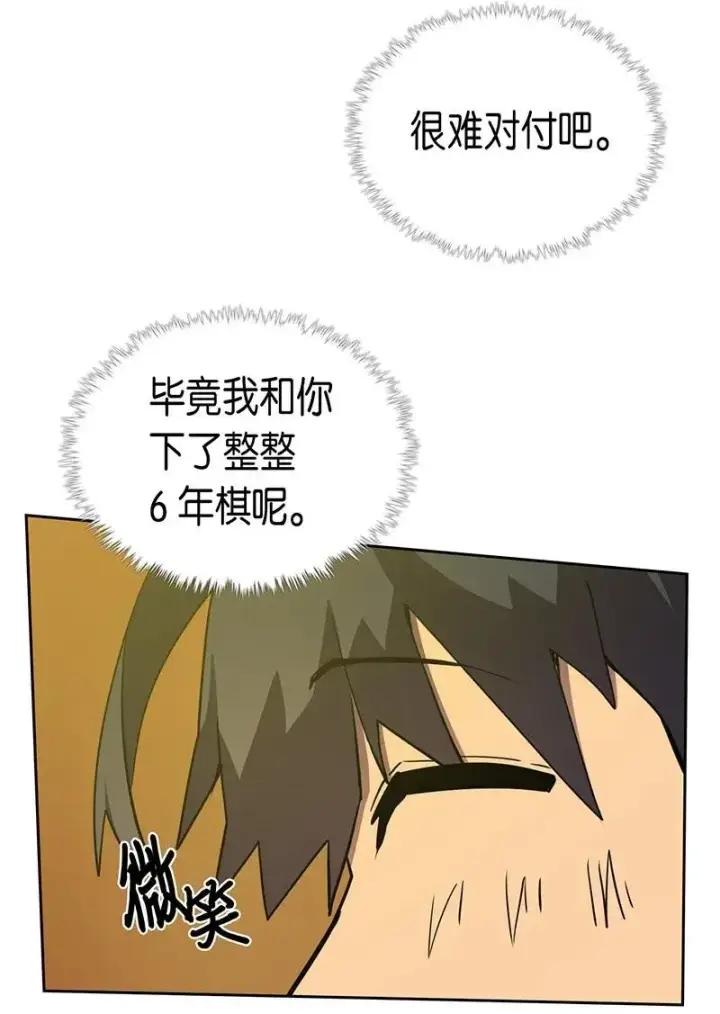 《归还者的魔法要特别》045 45图8