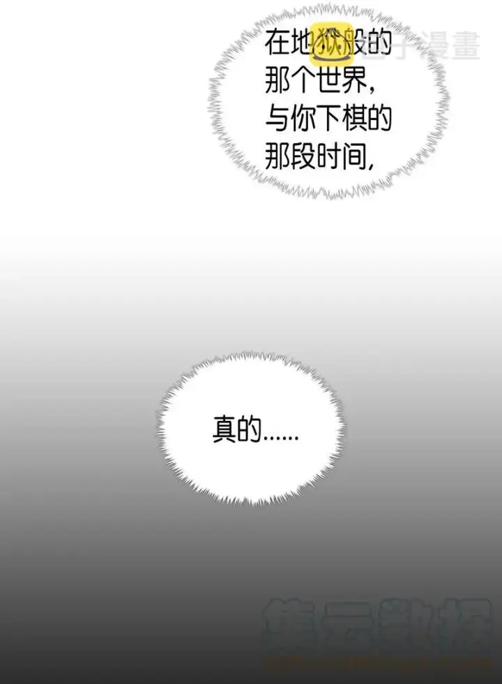 《归还者的魔法要特别》045 45图9